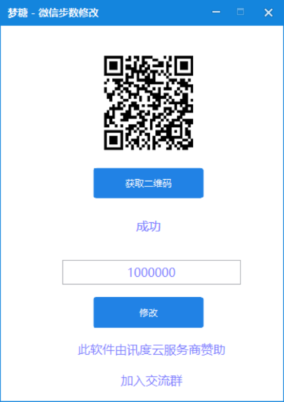 图片[1]-刷微信步数工具-蚂蚁资源网