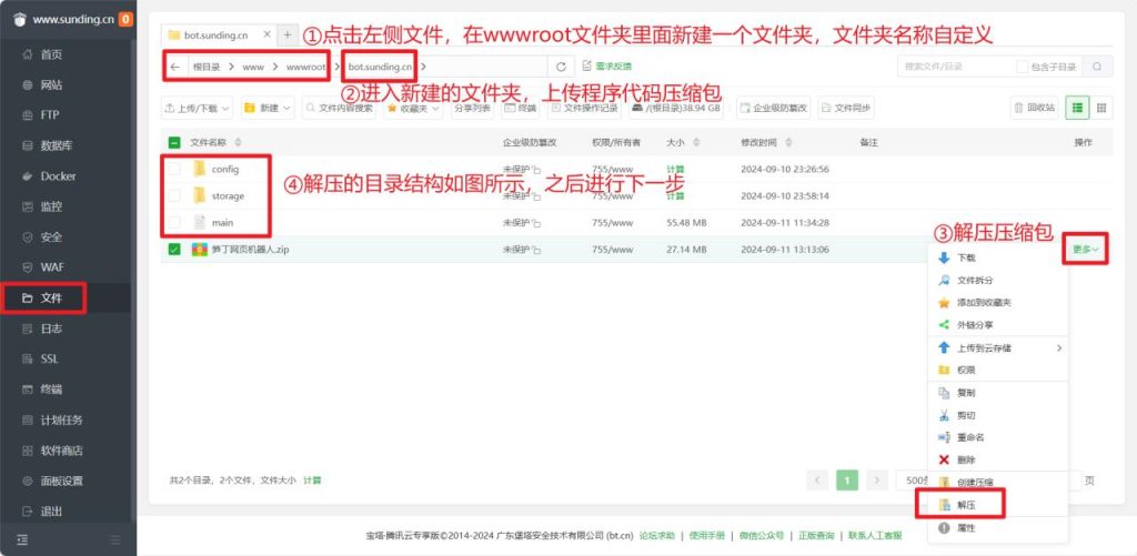 图片[1]-网页自动回复机器人-免授权版源码-蚂蚁资源网